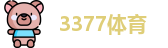 3377体育最新地址